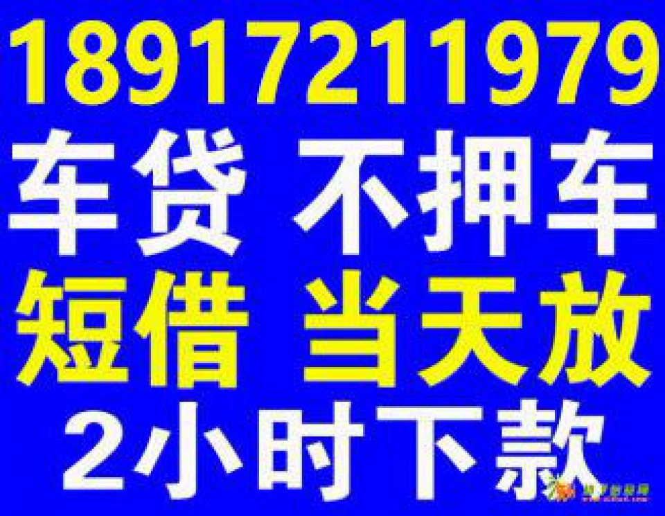 上海本地人空放私人短借短期 上海私人周转上门救急
