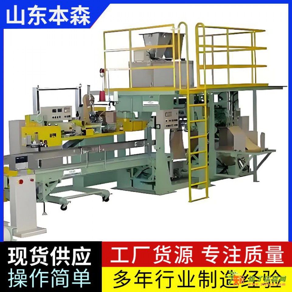 智能全自动上袋封口包装机械生产厂家