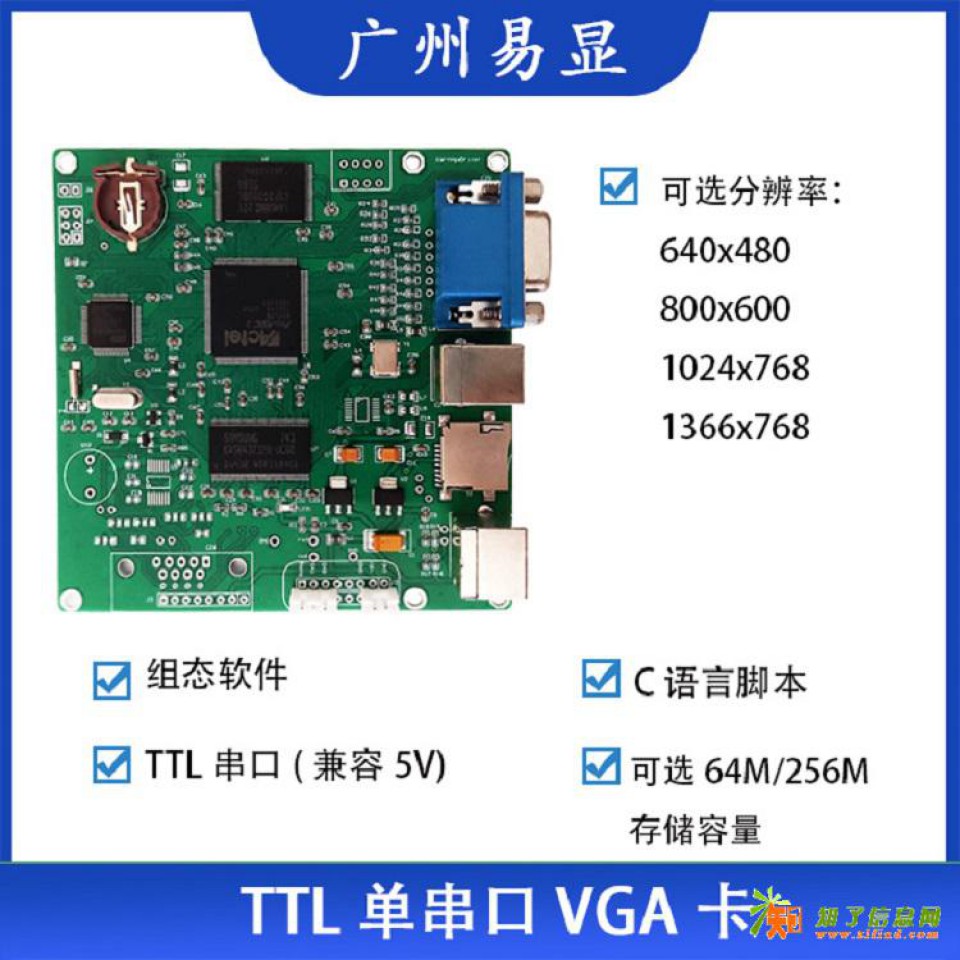 广州易显TTL 单串口 VGA卡