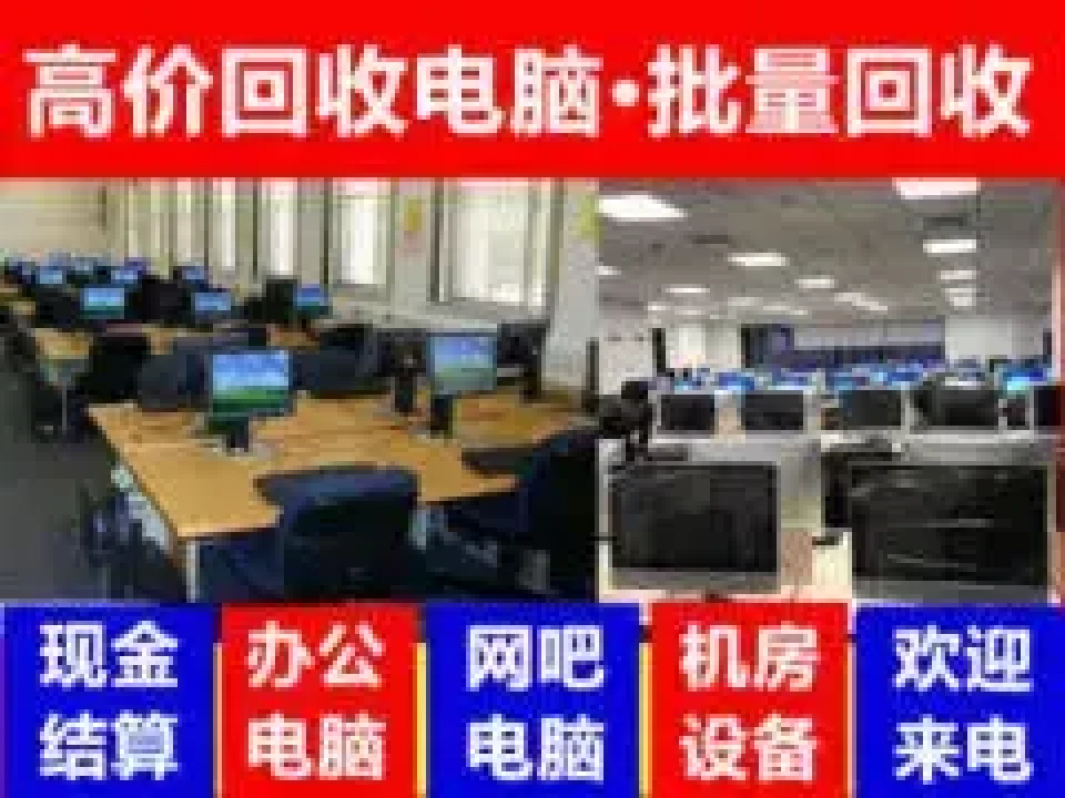 回收 电脑交换机 打印机 服务器 线路板 笔记本 防火墙 工控机