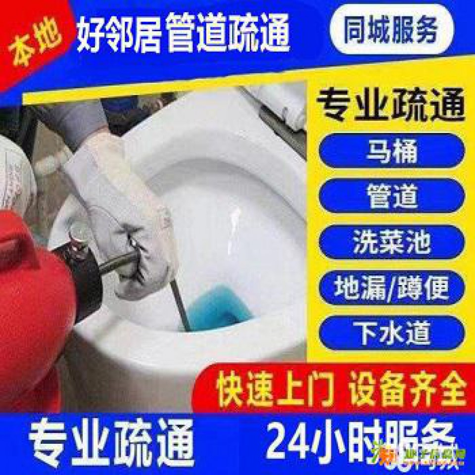 南京江北新区泰山新村桥北附近快速上门维修水电 安装灯具洁具 通下水管服务