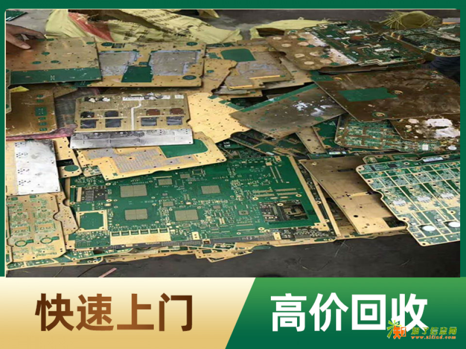 高价回收线路板通讯板电路板镀金板底板通讯设备天津等