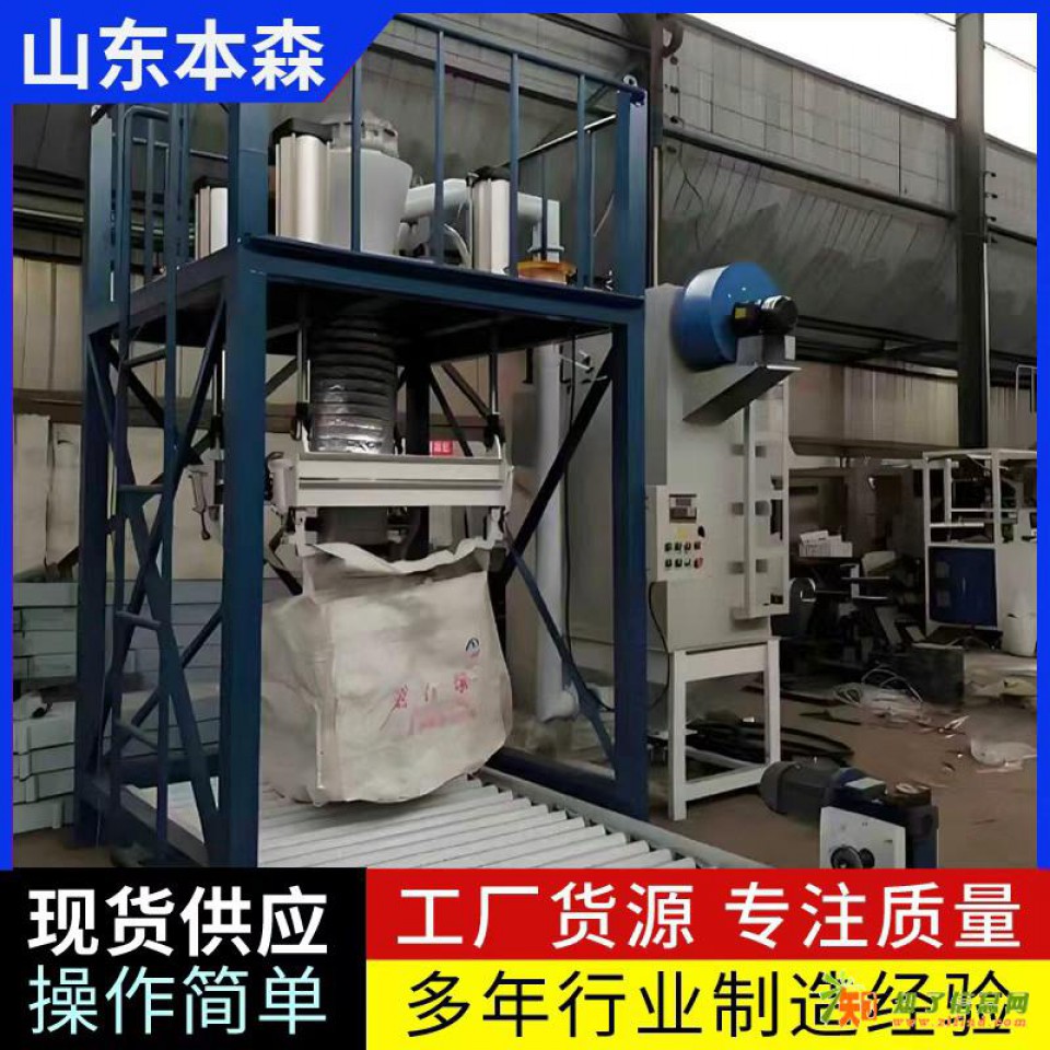 吨袋全自动包装机氧化铬绿锂电池材料包装设备制造厂