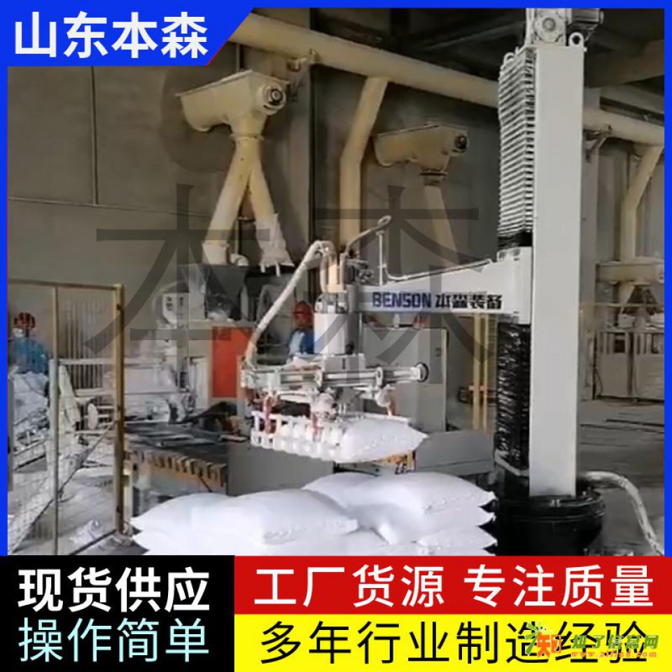 袋装烧碱搬运立柱码垛机器人