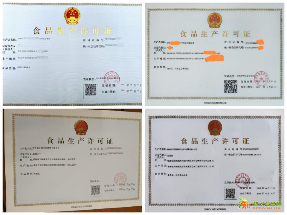 青海果洛州玉树海西等州县办ISO质量三体系食品认证食品生产许可证遵循的要求制度