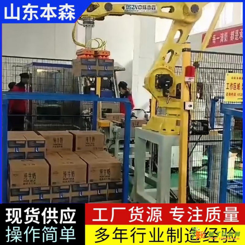 牛奶乳品装箱机器人码垛机械臂