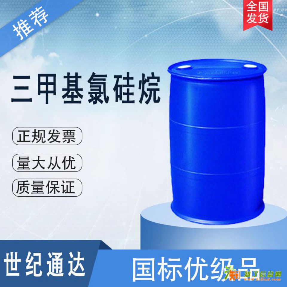 山东东岳三甲基氯硅烷CAS号75-77-4有机合成中间体