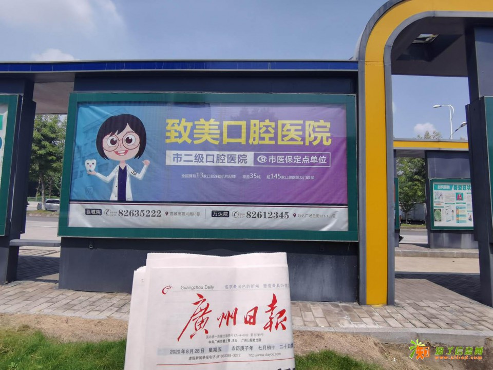 增城公候车亭广告