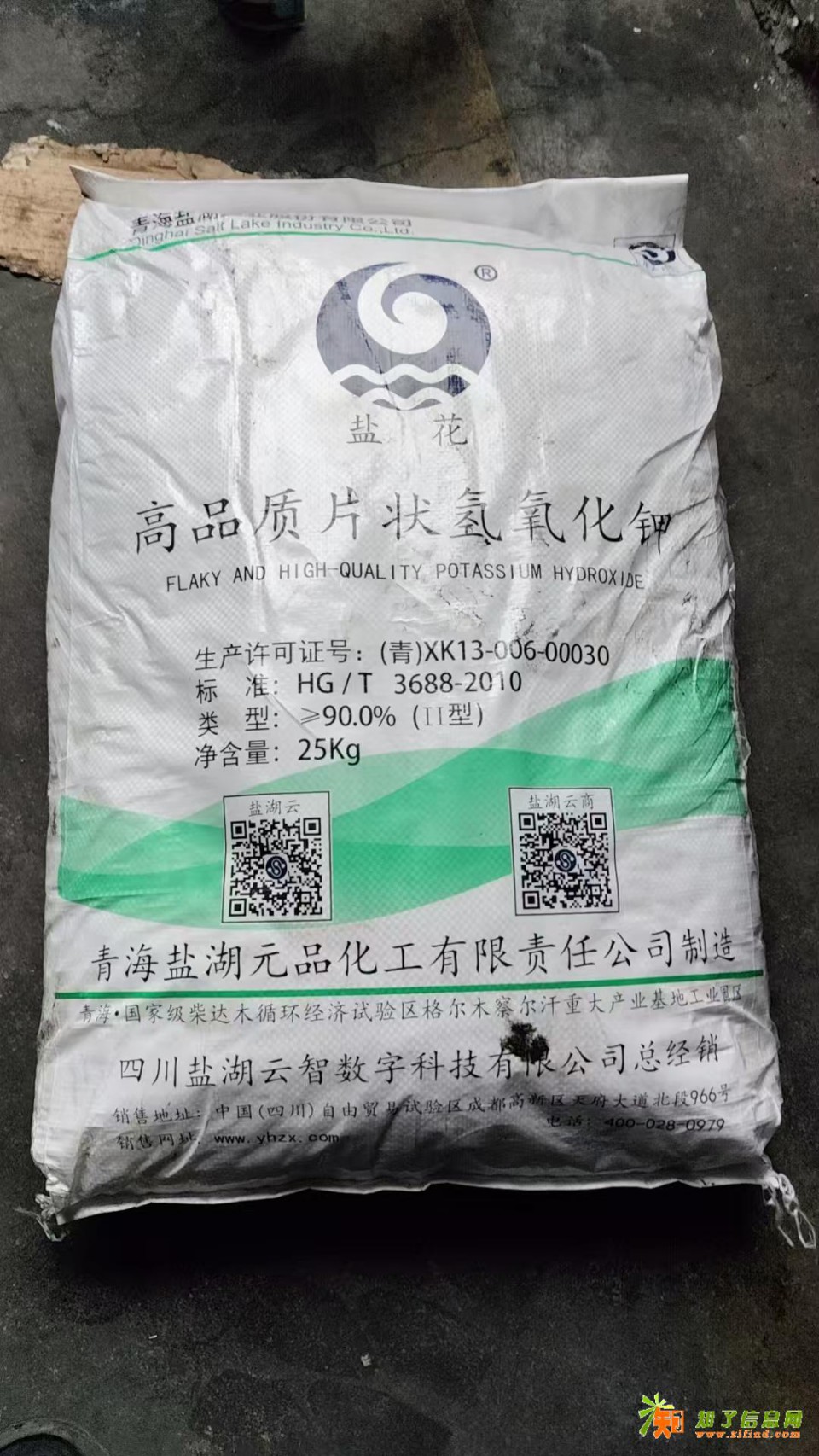 青海盐湖氢氧化钾厂家CAS号1310-58-3作干燥剂