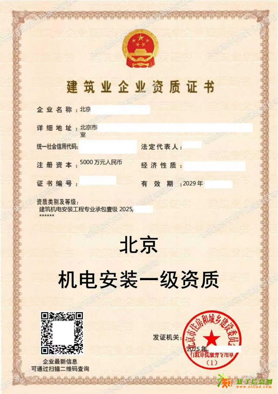 建筑机电安装专业承包壹级资质转让