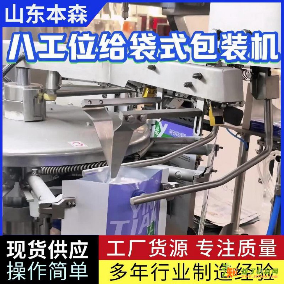 全自动淀粉给袋包装机粉体包装设备食品机械