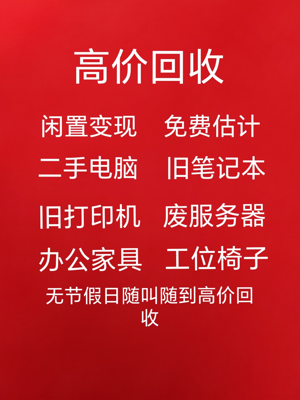 北京LED灯板回收库存废旧服务器废旧电脑网线交换机回收