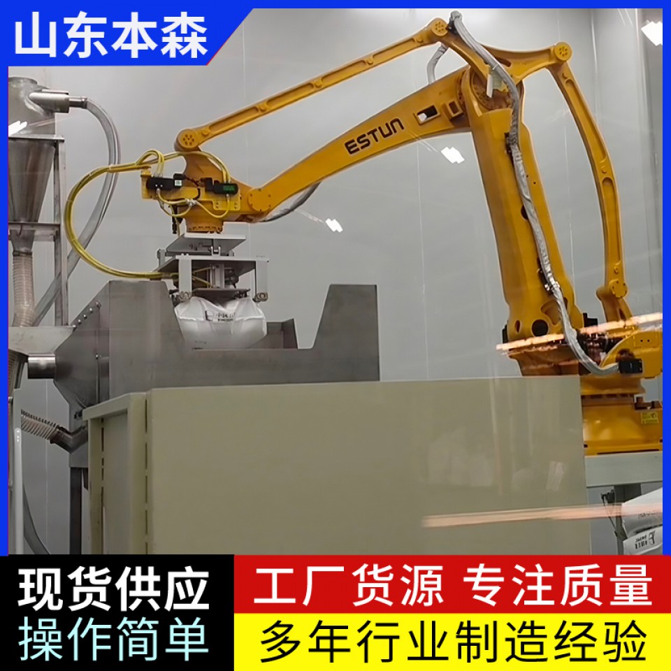 聚乙烯颗粒拆垛投料机械臂