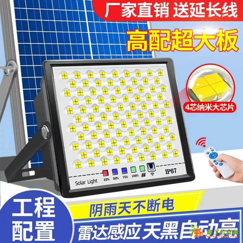 太阳能户外灯家用超亮庭院照明灯农村大功率防水感应路灯