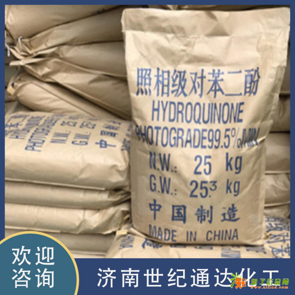 对苯二酚价格 国产/索尔维 CAS号123-31-9 品质保证