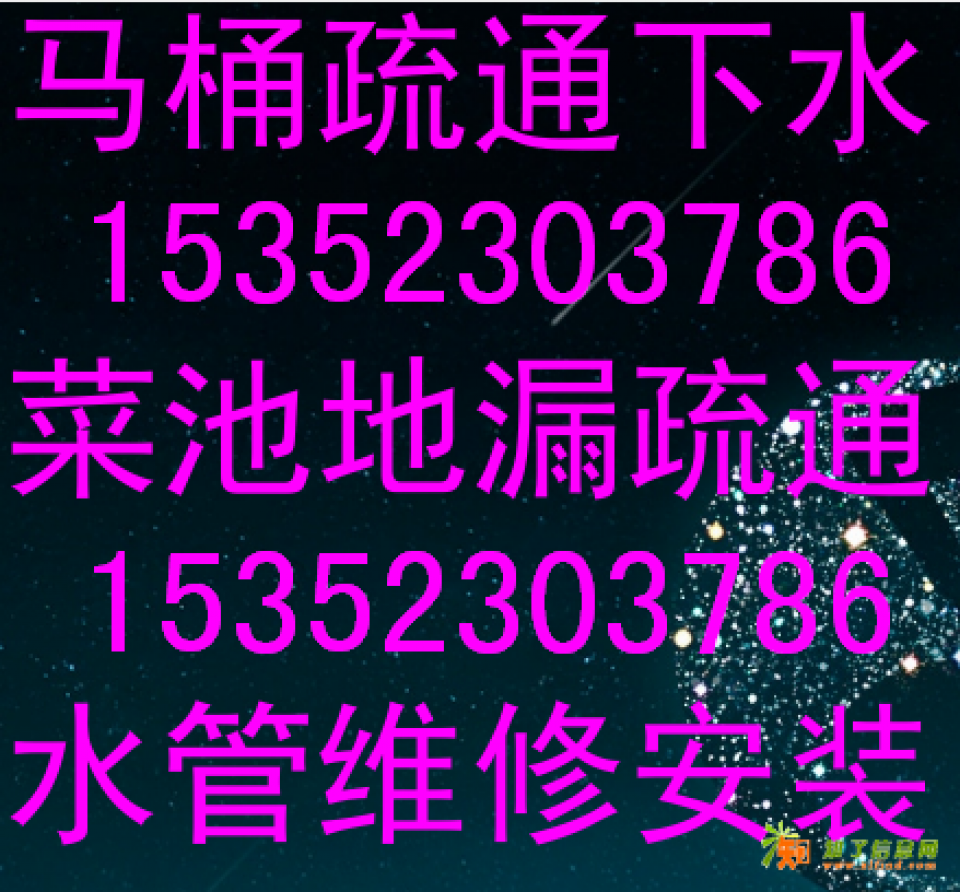 兰州和平镇疏通下水道抽化粪池污水井，兰州和平下水道打捞手机戒指项链