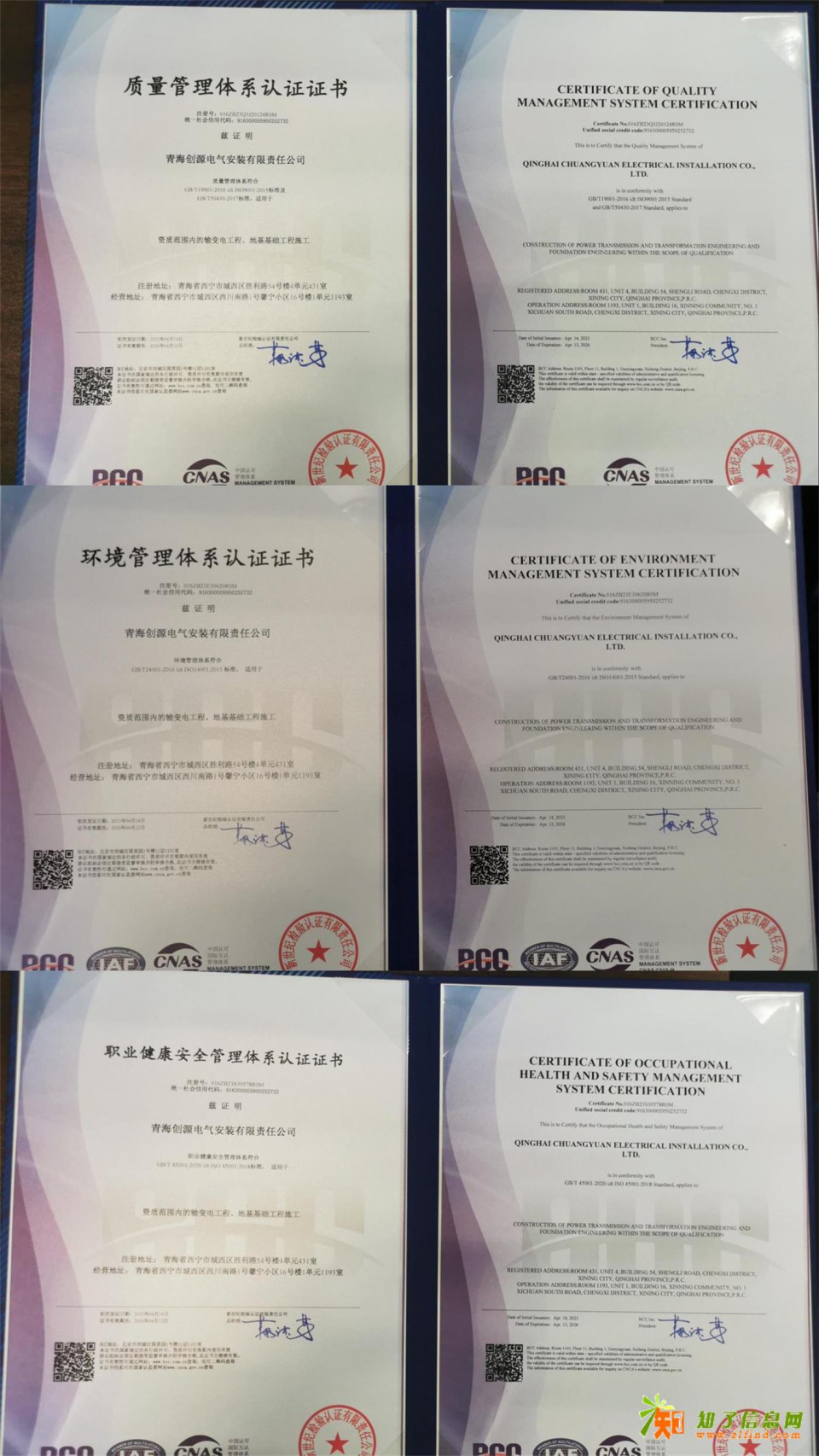 青海全省ISO9001质量管理环境管理职业健康安全管理三体系认证专业团队全程代办省心省力直到拿证