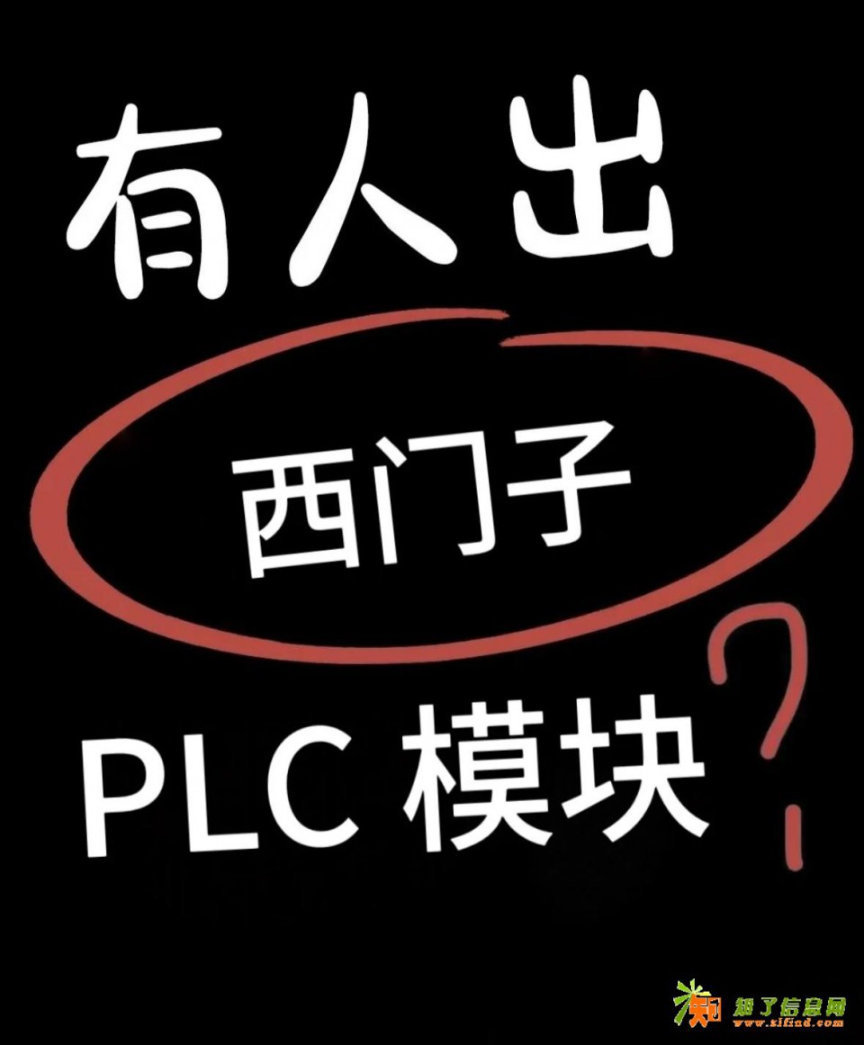 河北省回收西门子工控产品触摸屏cpu变频器现款结算