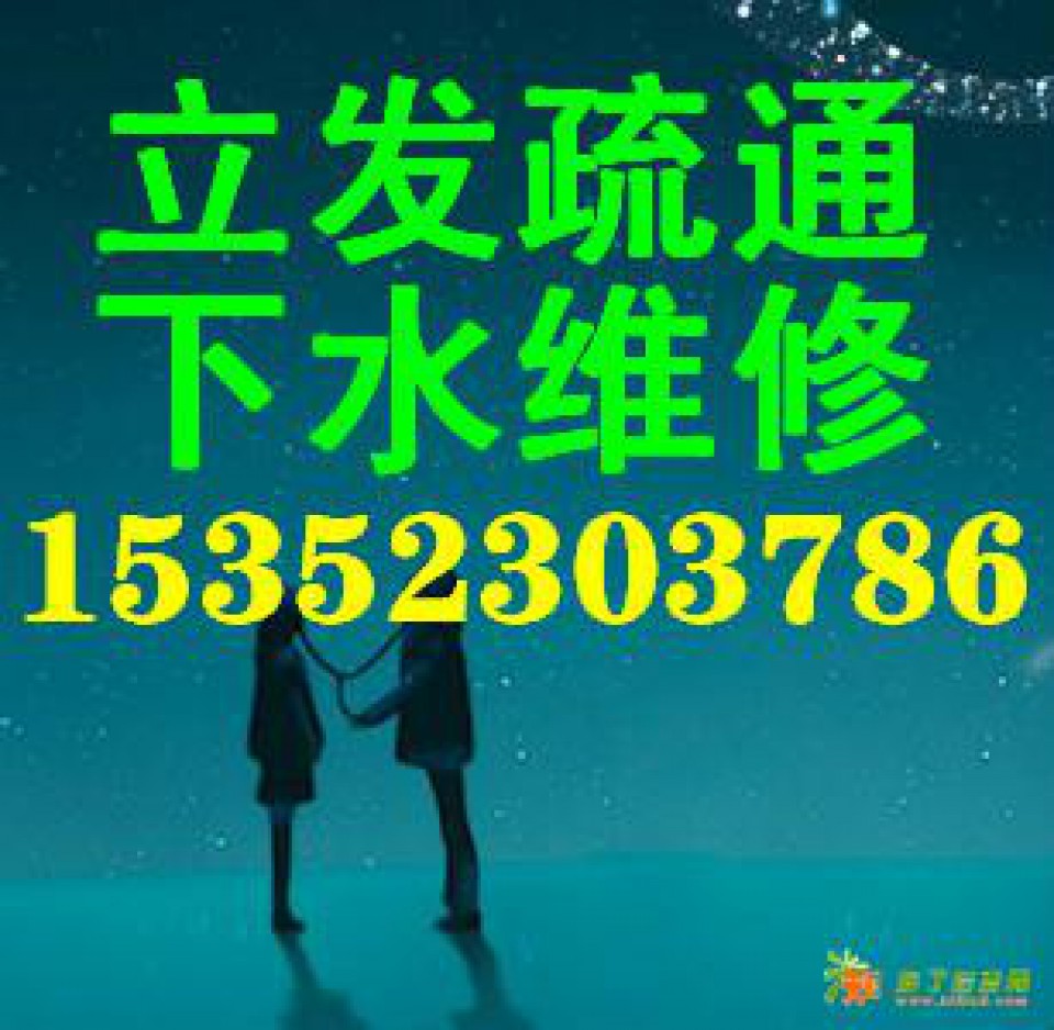 兰州下水道打捞手机，兰州疏通下水道，兰州冰冻下水道疏通，兰州抽粪池污水井