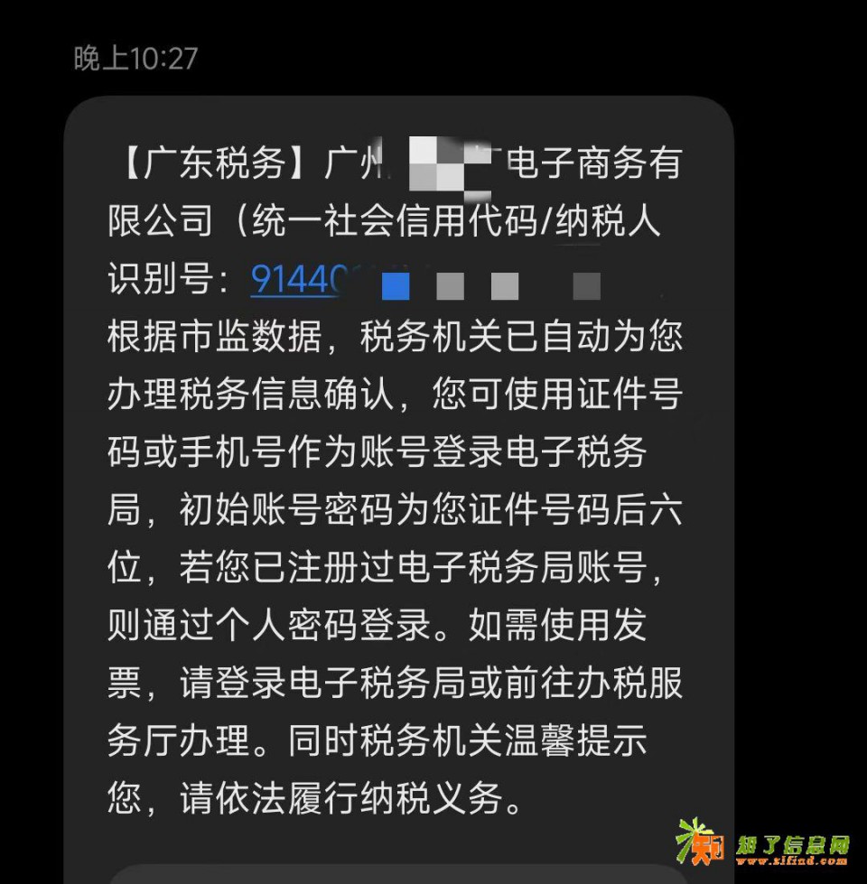 为什么没有税务报到却被说已经逾期申报？