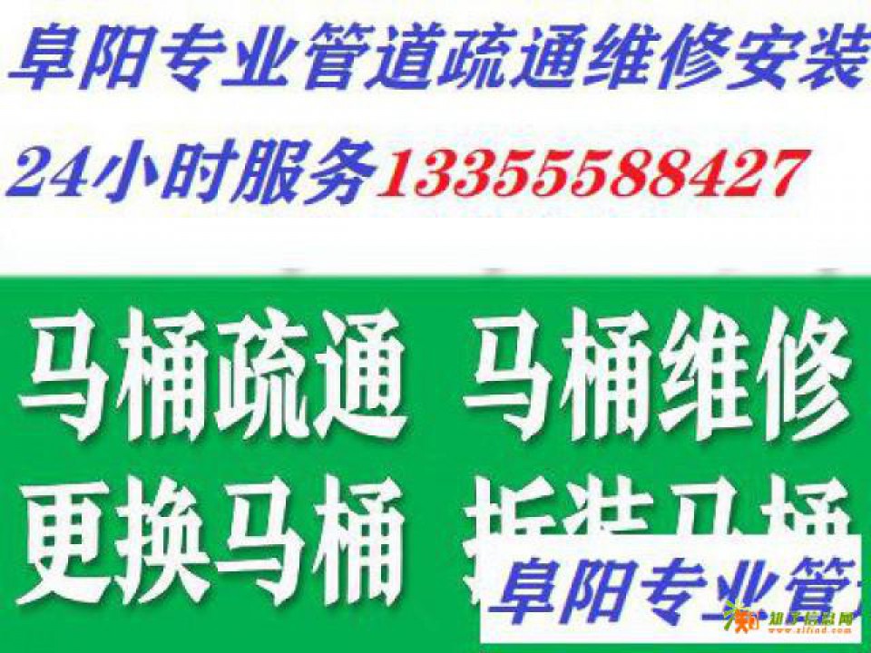 阜阳疏通水池疏通地漏
