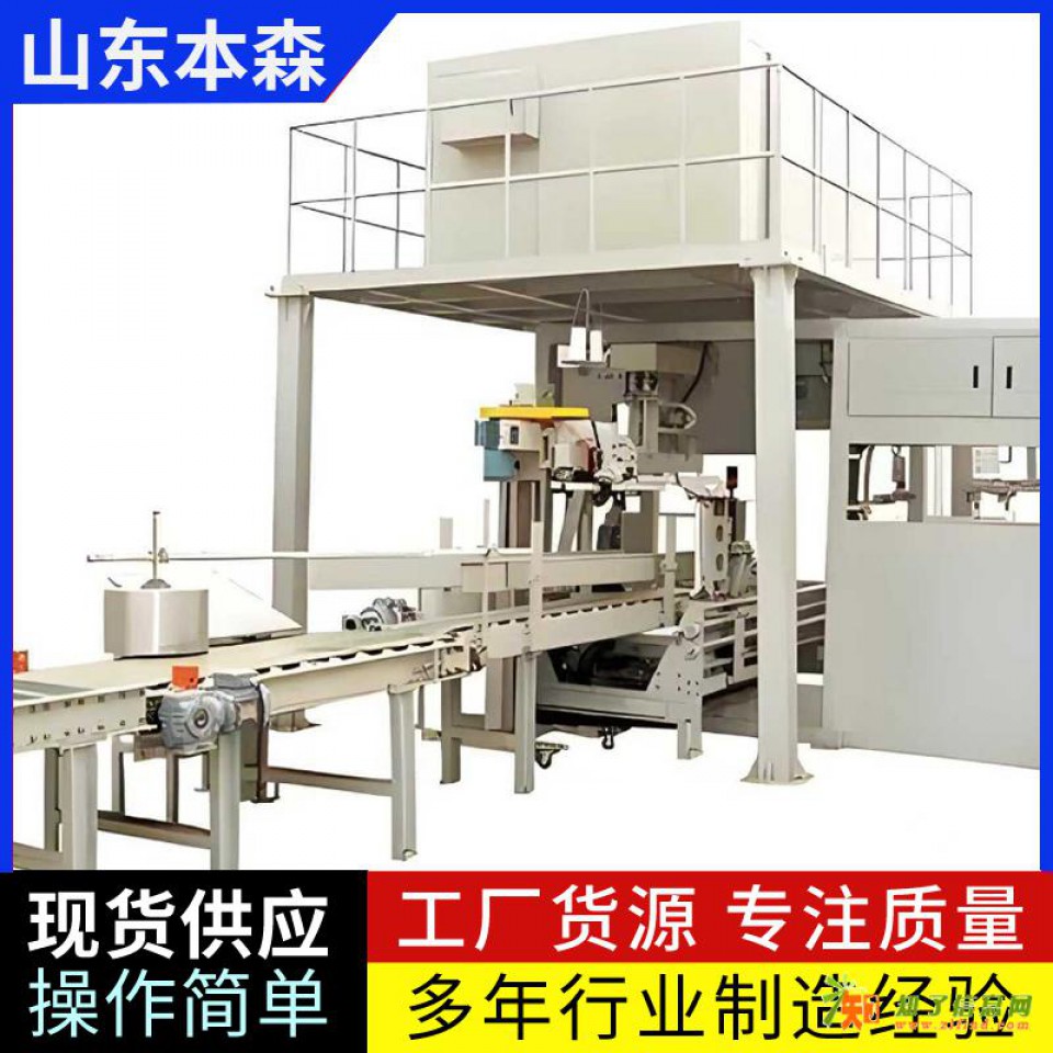 25KG大包粉剂全自动上袋机定量包装秤